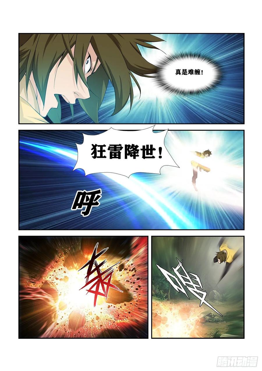 Heaven Defying Sword Ch.260 p11