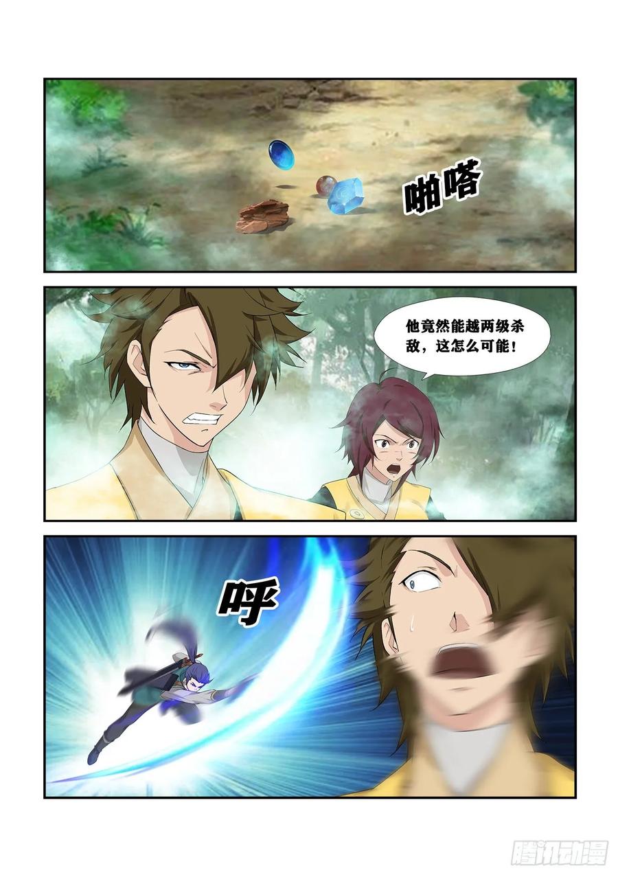 Heaven Defying Sword Ch.260 p2