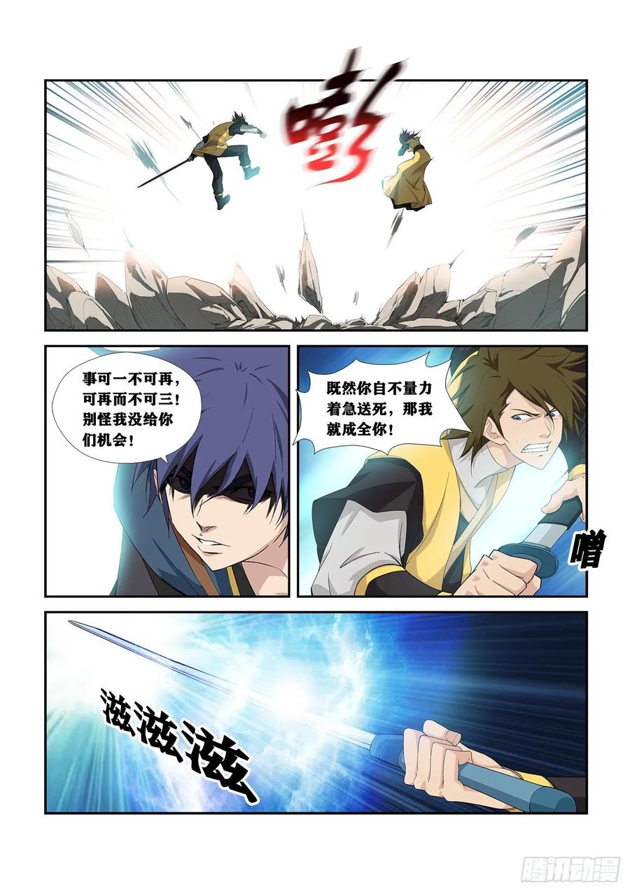 Heaven Defying Sword Ch.260 p3