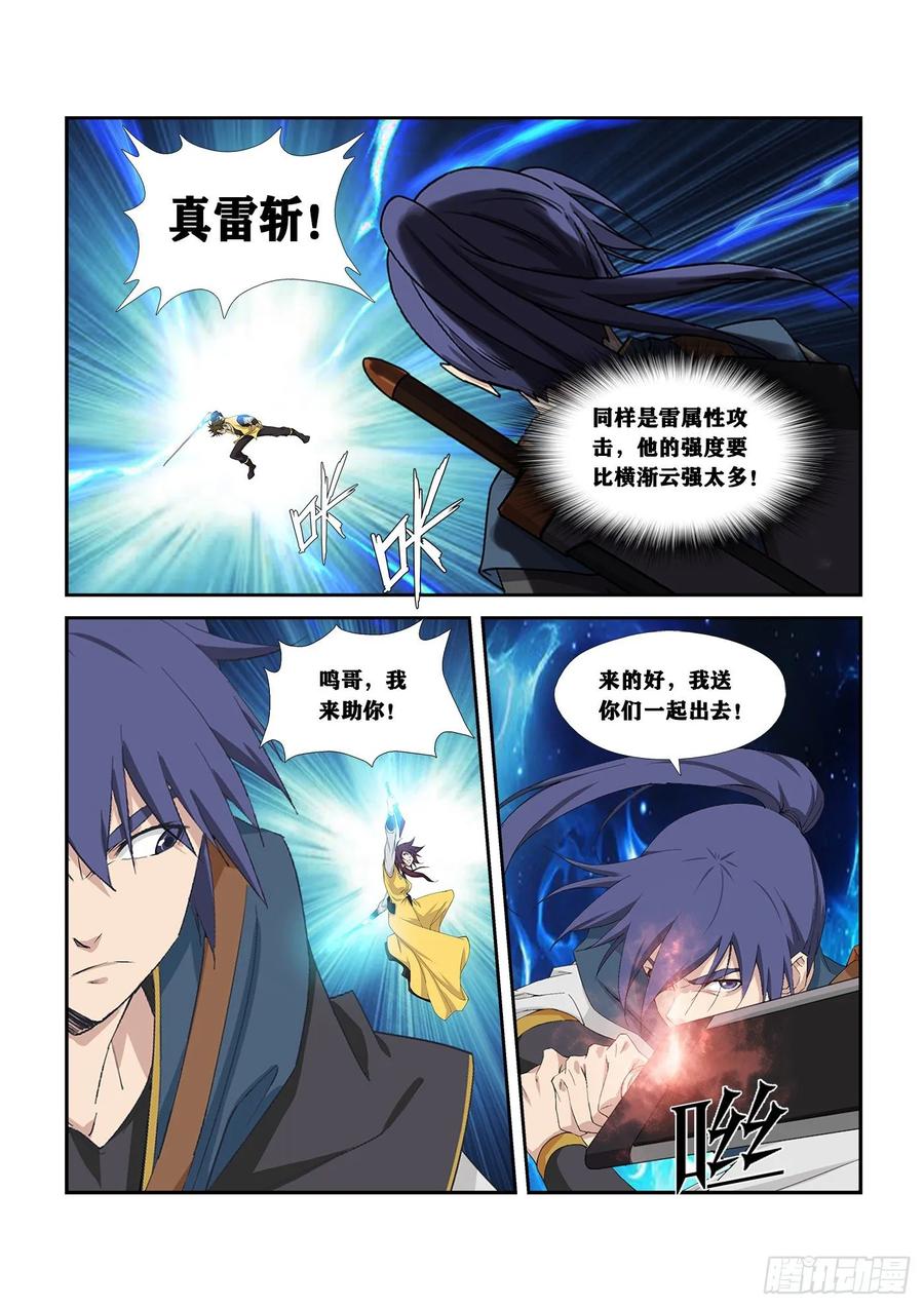 Heaven Defying Sword Ch.260 p4
