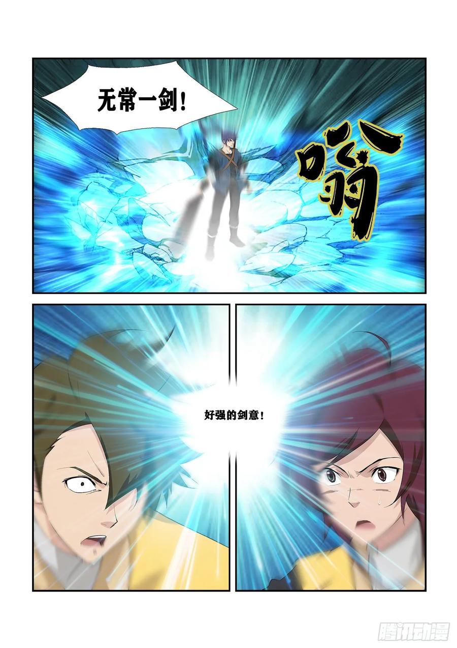 Heaven Defying Sword Ch.260 p5