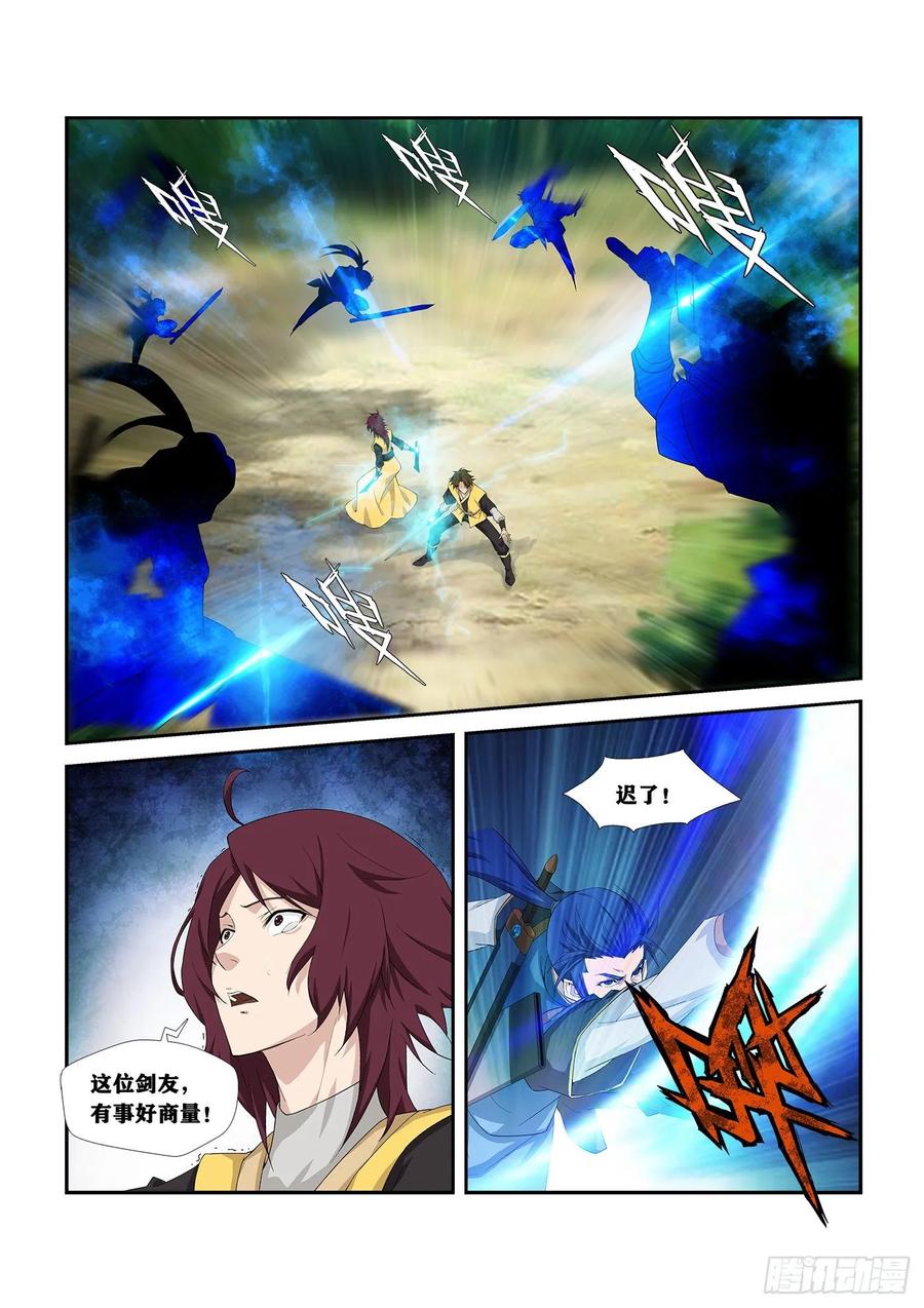 Heaven Defying Sword Ch.260 p6