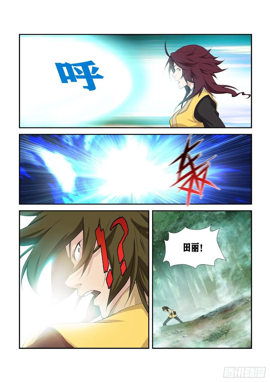 Heaven Defying Sword Ch.260 p7