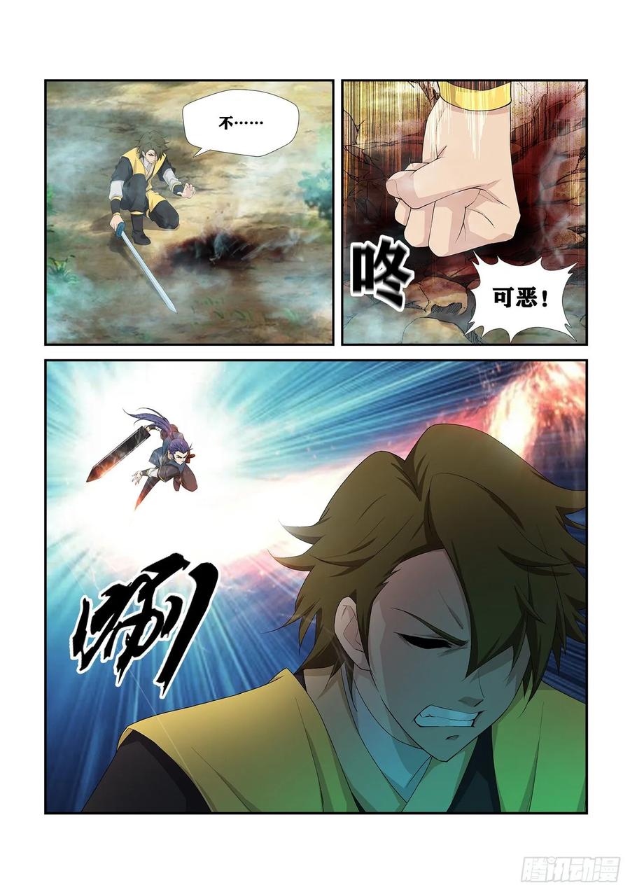 Heaven Defying Sword Ch.260 p8