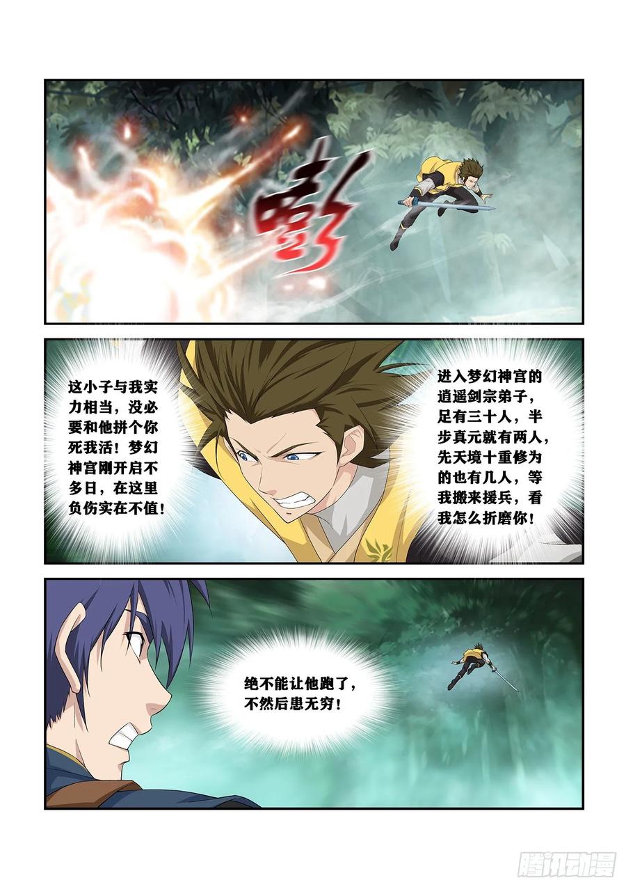 Heaven Defying Sword Ch.260 p9