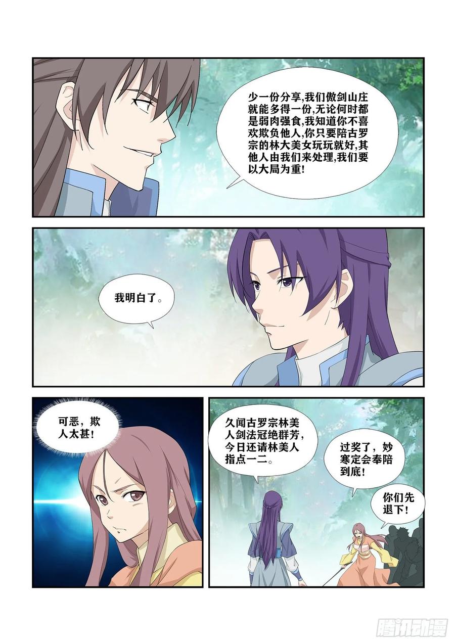 Heaven Defying Sword Ch.261 p10