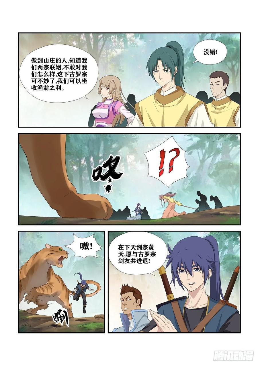 Heaven Defying Sword Ch.261 p11