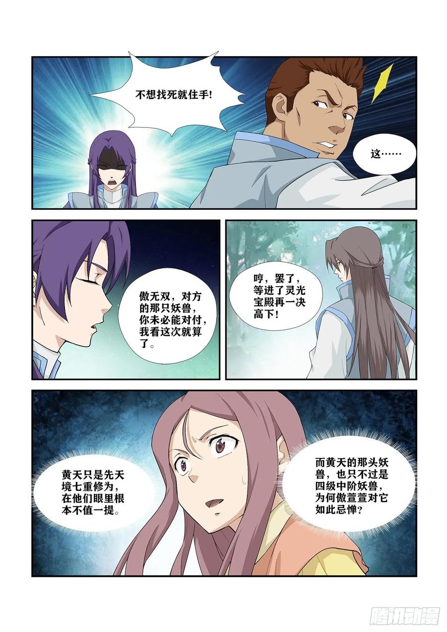 Heaven Defying Sword Ch.261 p13