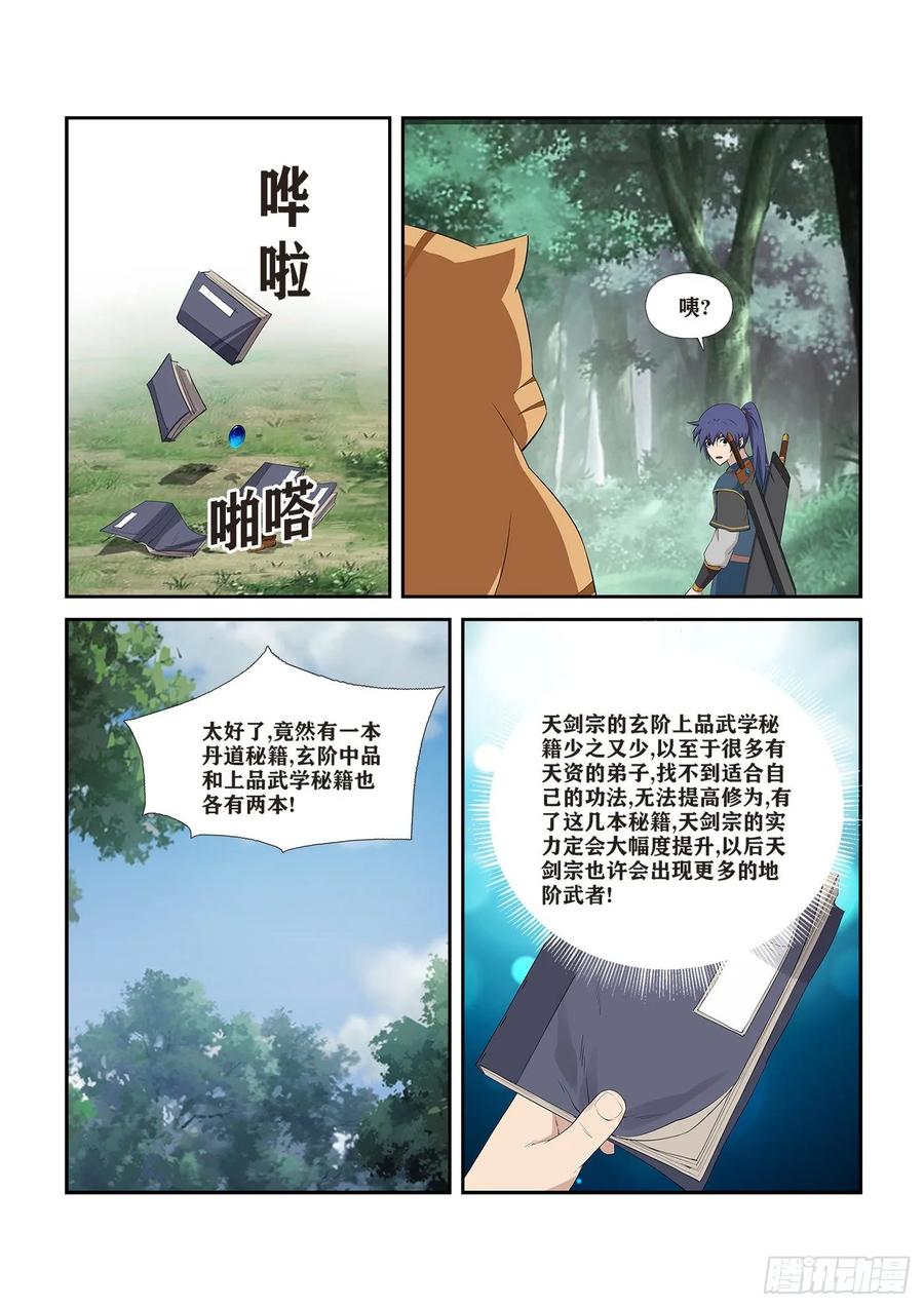 Heaven Defying Sword Ch.261 p2
