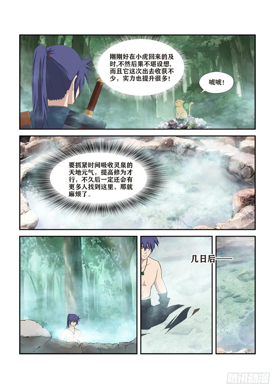 Heaven Defying Sword Ch.261 p3