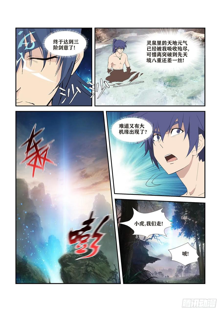Heaven Defying Sword Ch.261 p4
