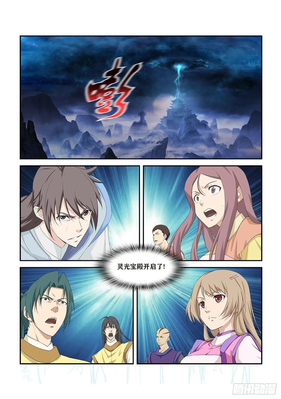Heaven Defying Sword Ch.261 p5