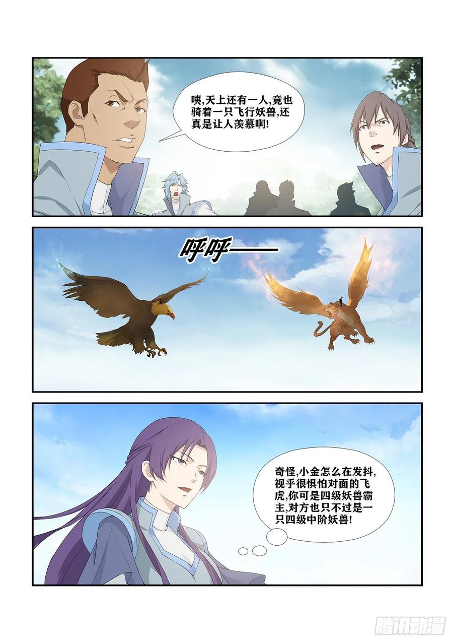 Heaven Defying Sword Ch.261 p7