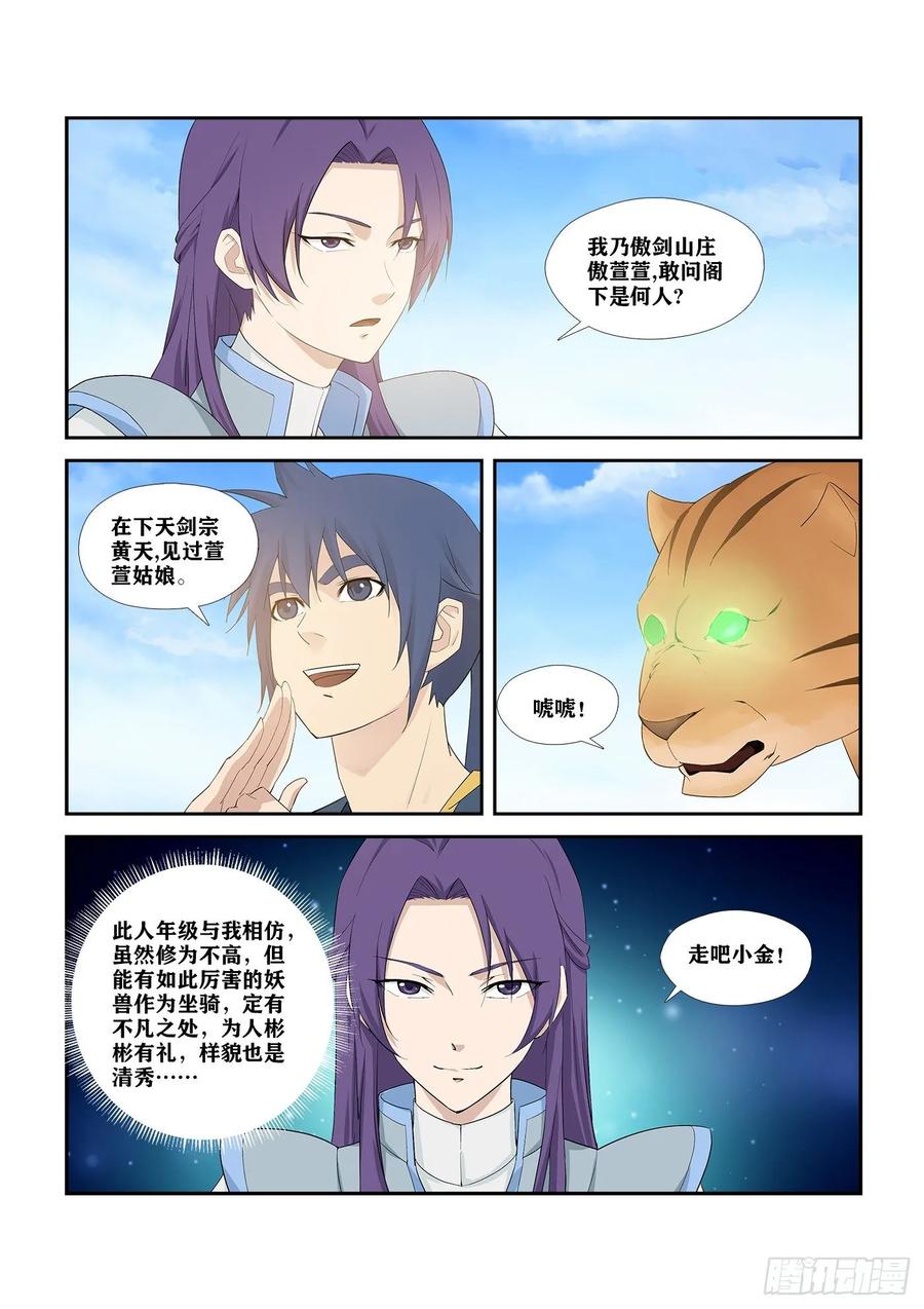 Heaven Defying Sword Ch.261 p8