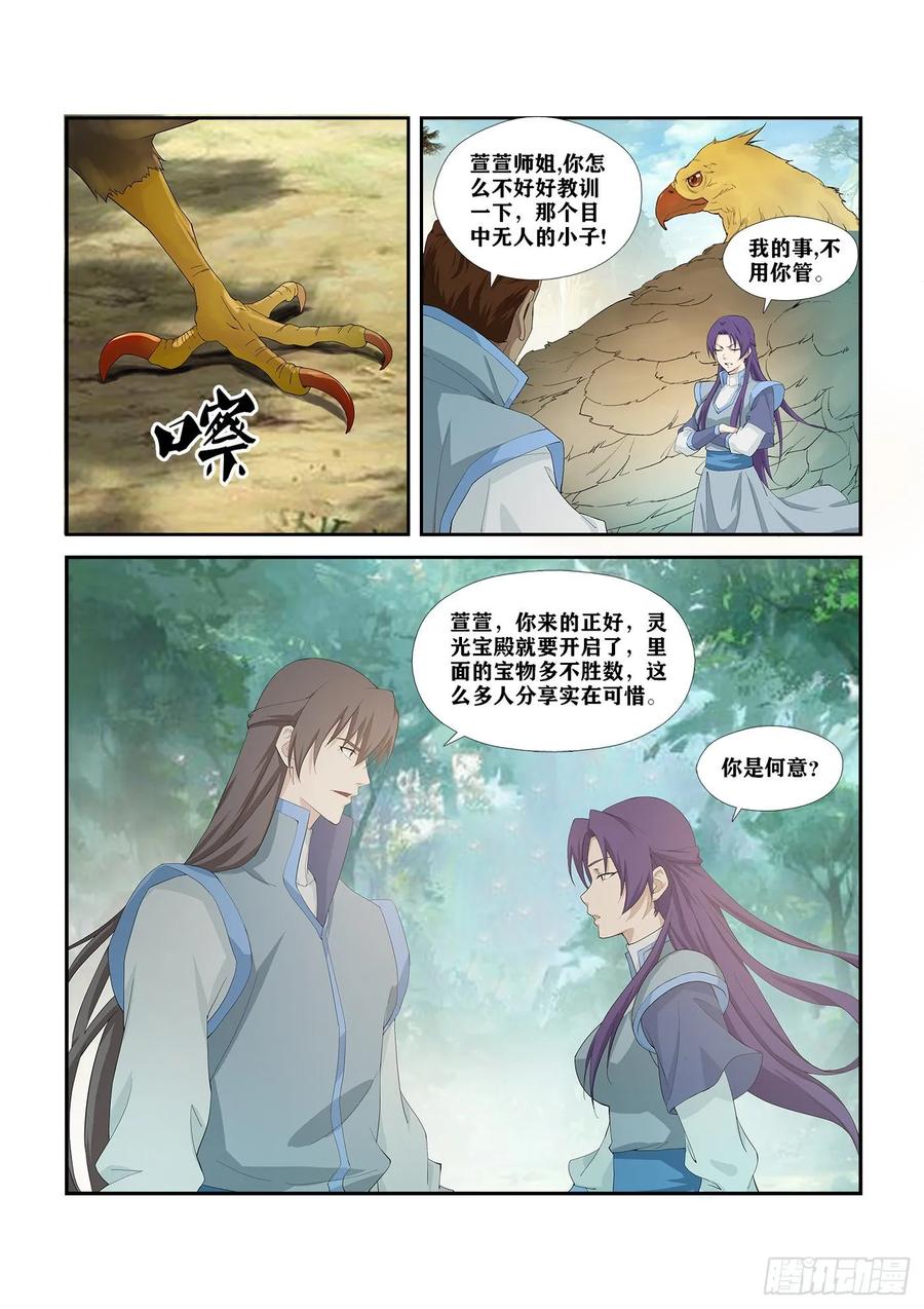 Heaven Defying Sword Ch.261 p9