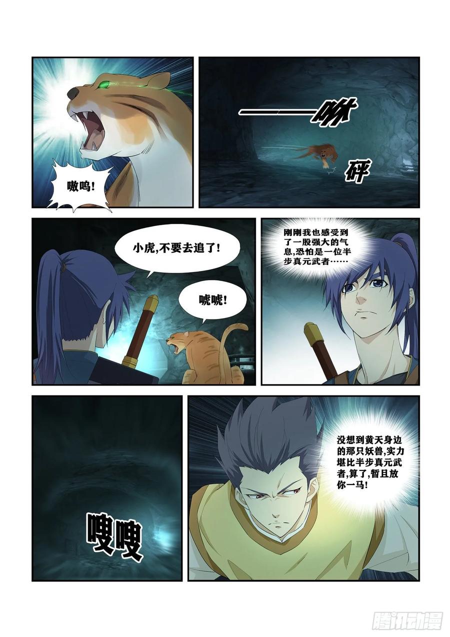 Heaven Defying Sword Ch.262 p10