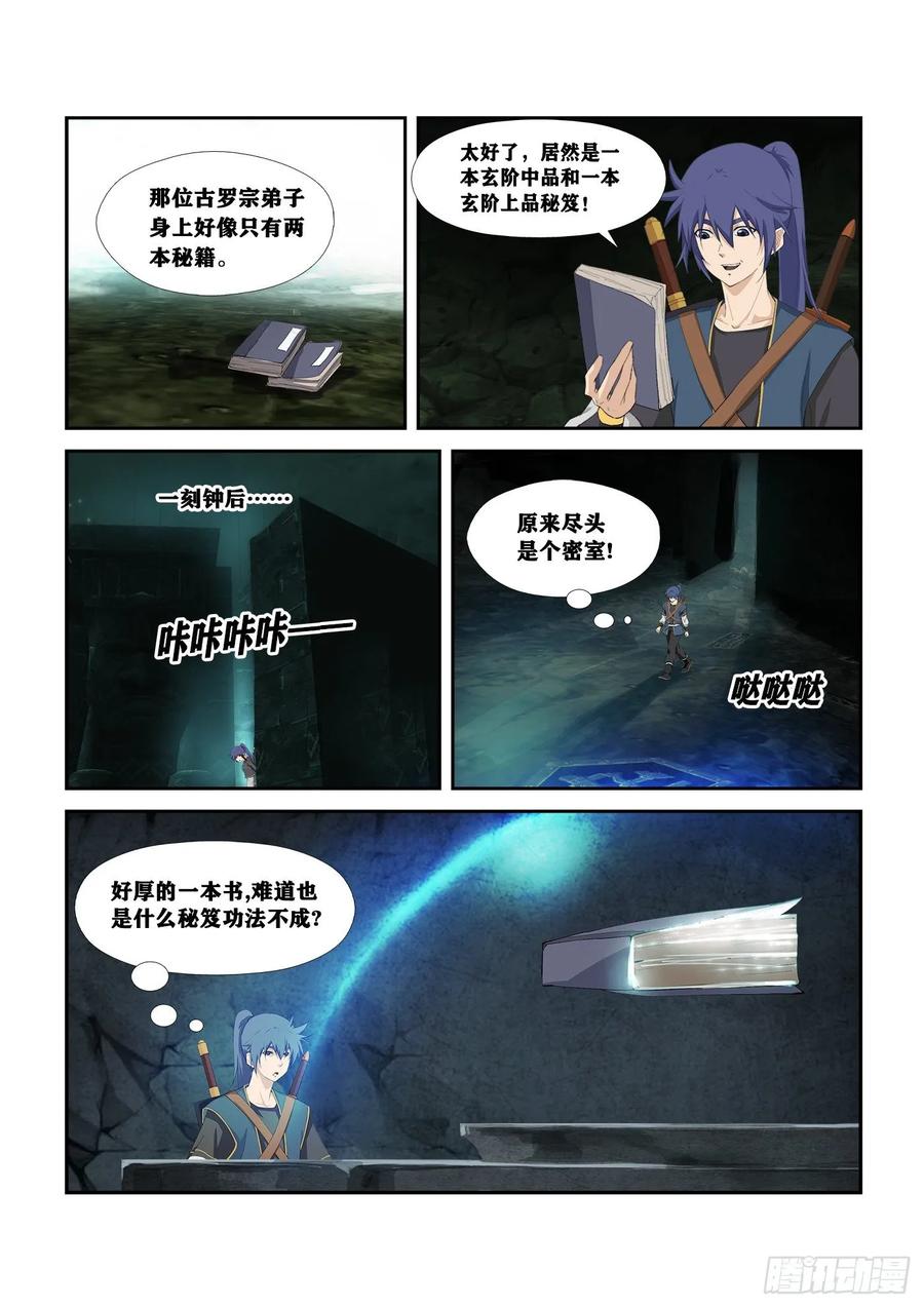 Heaven Defying Sword Ch.262 p11