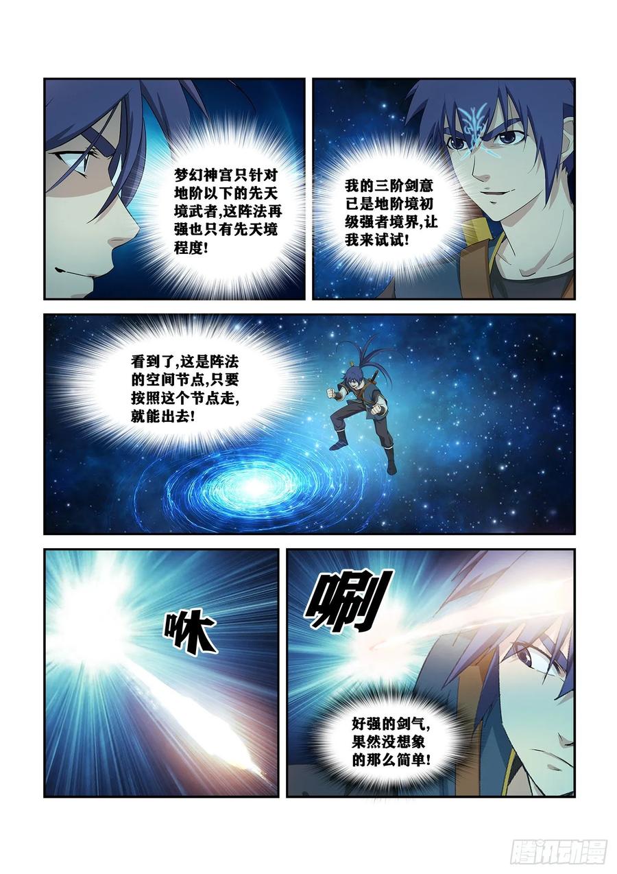 Heaven Defying Sword Ch.262 p13