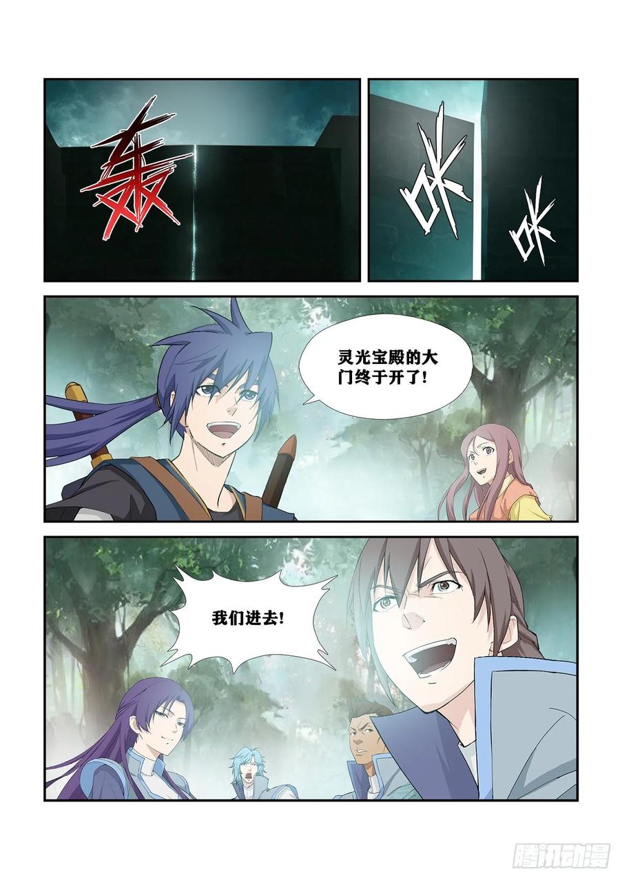 Heaven Defying Sword Ch.262 p2