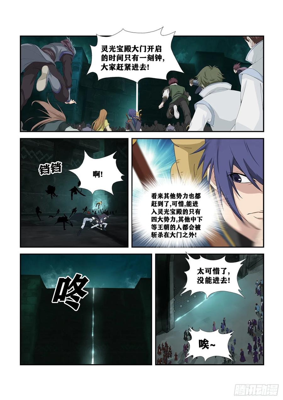 Heaven Defying Sword Ch.262 p3