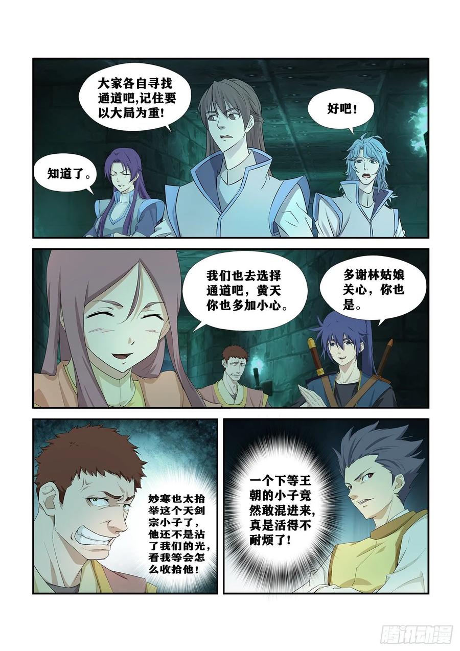 Heaven Defying Sword Ch.262 p5
