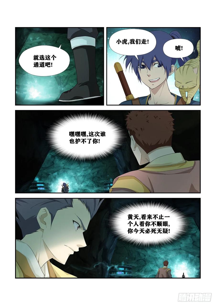 Heaven Defying Sword Ch.262 p6
