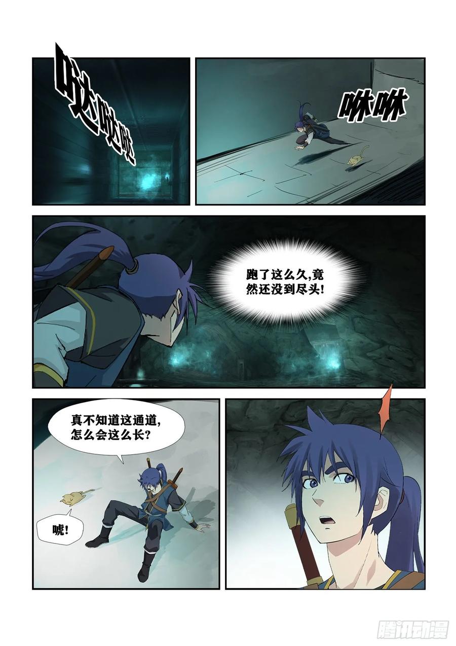 Heaven Defying Sword Ch.262 p7