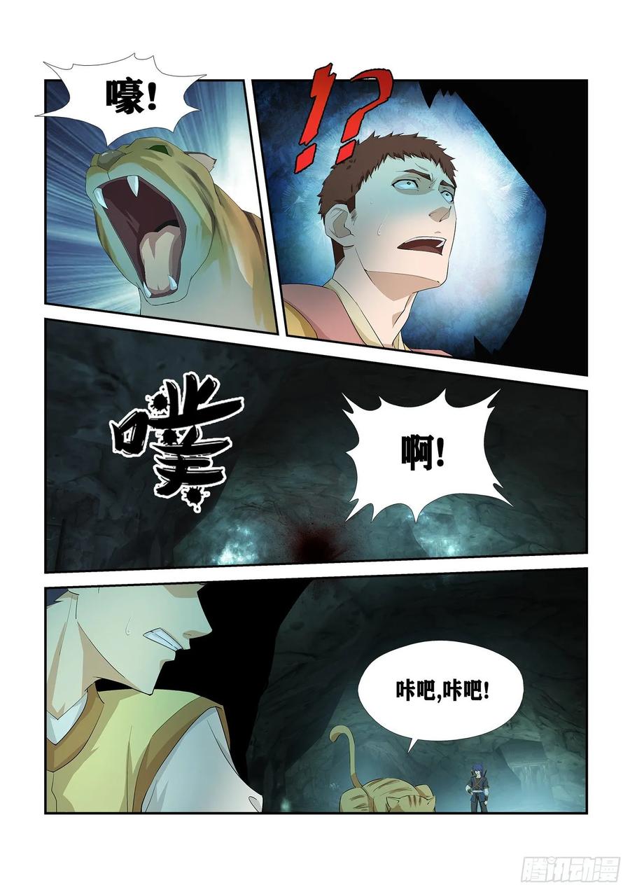 Heaven Defying Sword Ch.262 p9