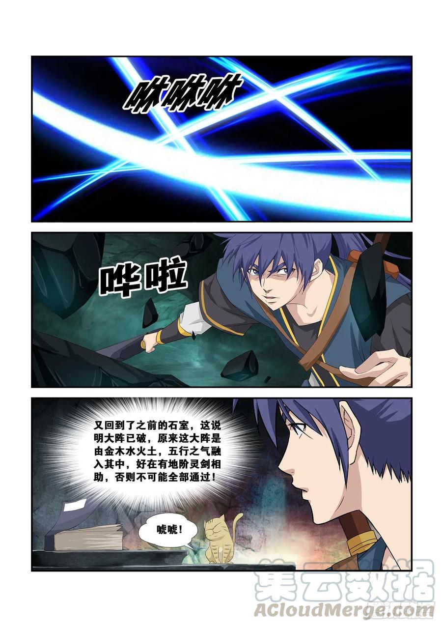 Heaven Defying Sword Ch.263 p11