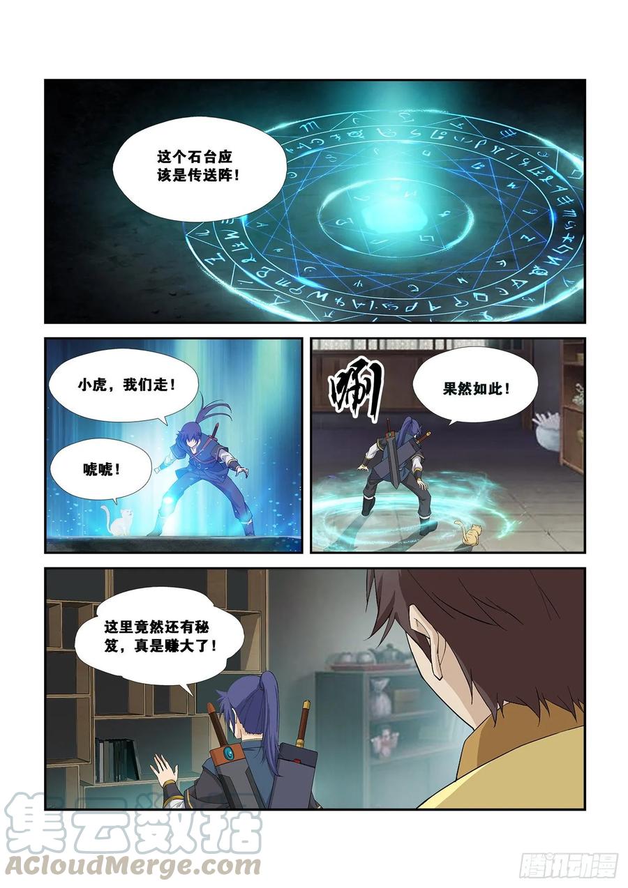 Heaven Defying Sword Ch.263 p13