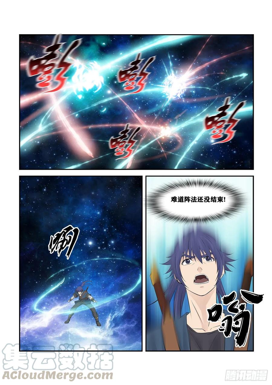 Heaven Defying Sword Ch.263 p3