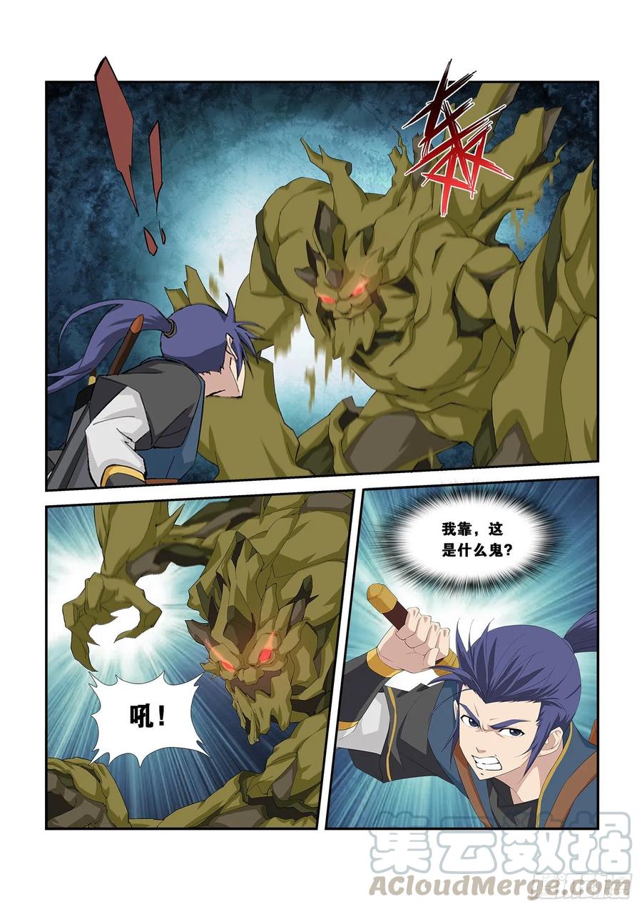 Heaven Defying Sword Ch.263 p5