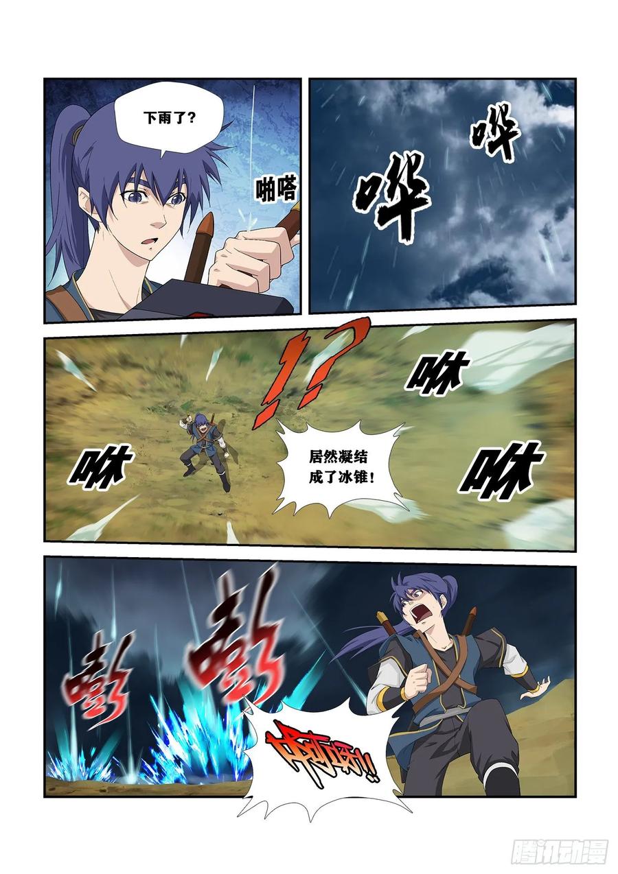 Heaven Defying Sword Ch.263 p8