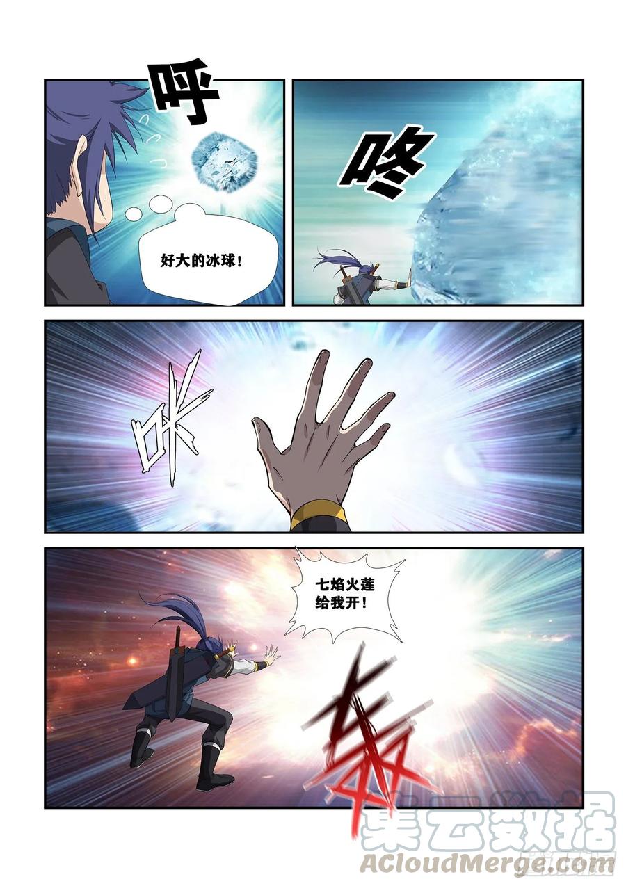Heaven Defying Sword Ch.263 p9