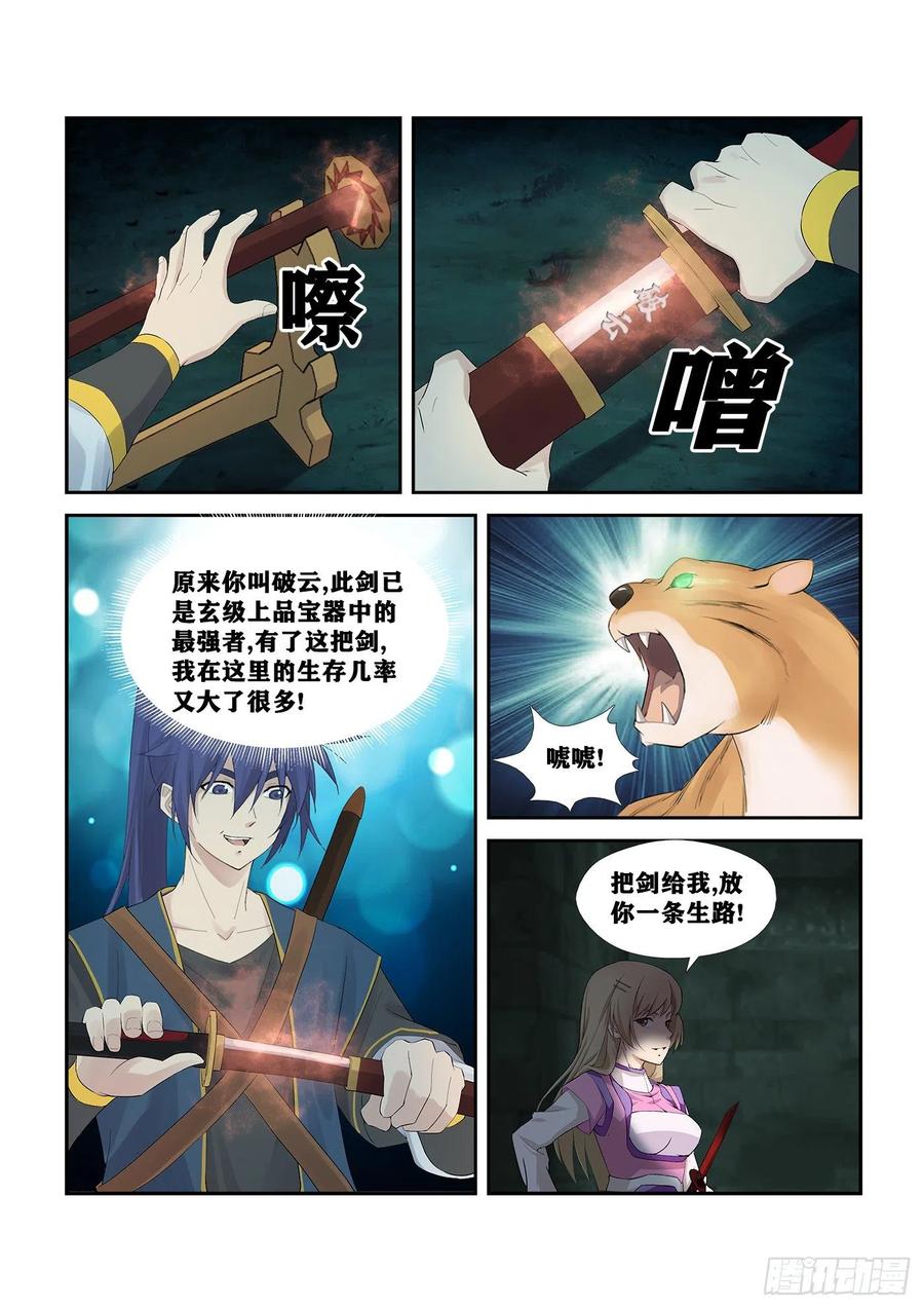 Heaven Defying Sword Ch.264 p10
