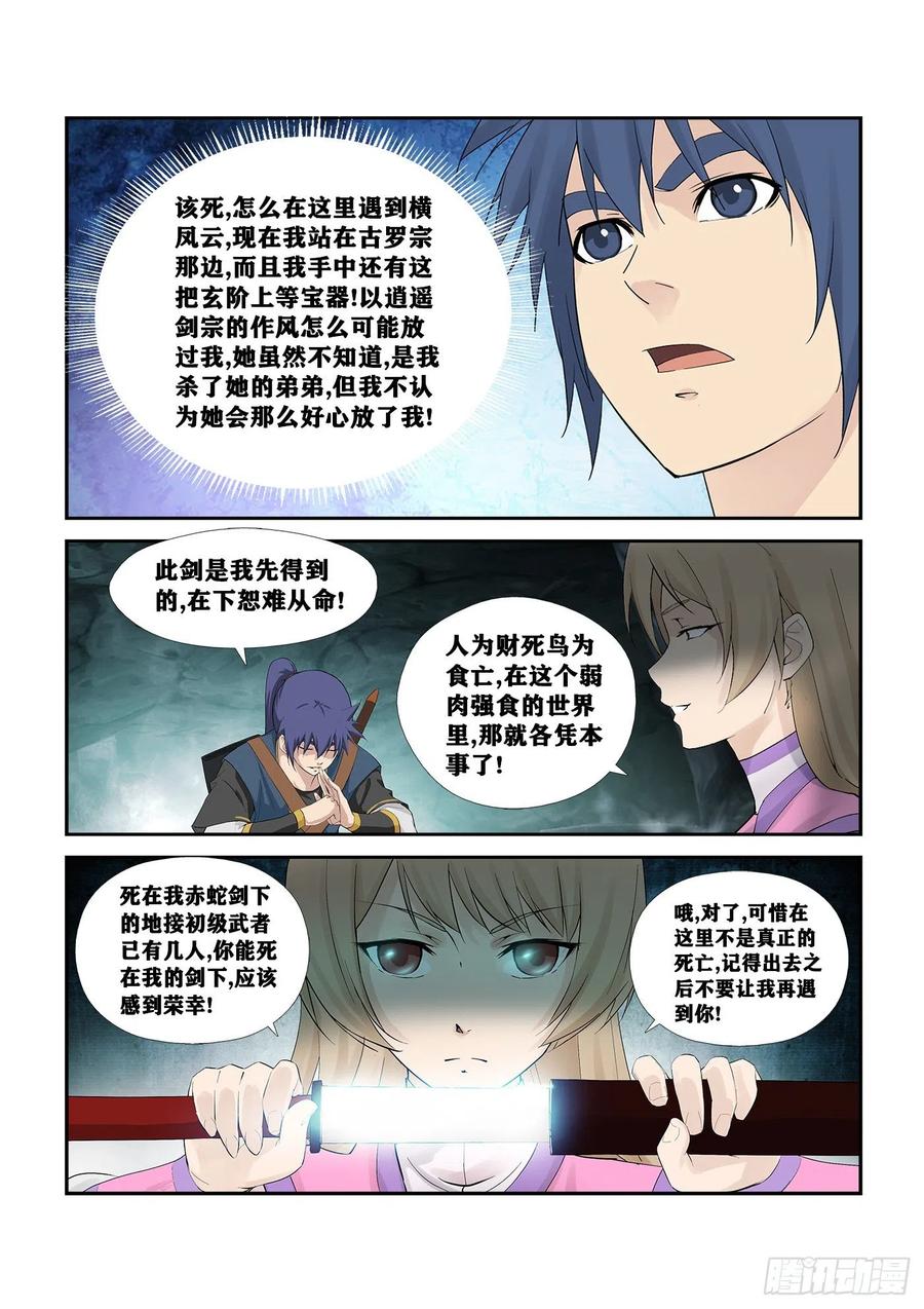 Heaven Defying Sword Ch.264 p11