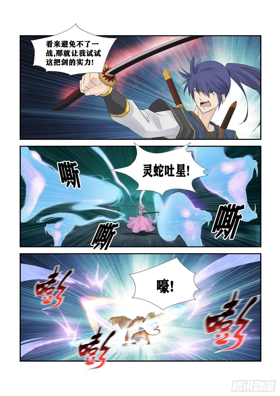 Heaven Defying Sword Ch.264 p12