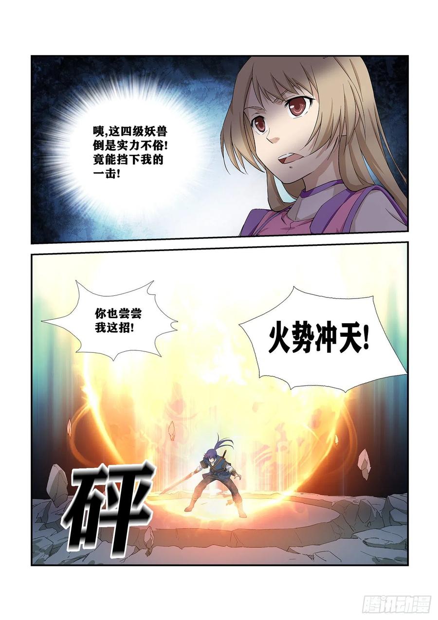 Heaven Defying Sword Ch.264 p13