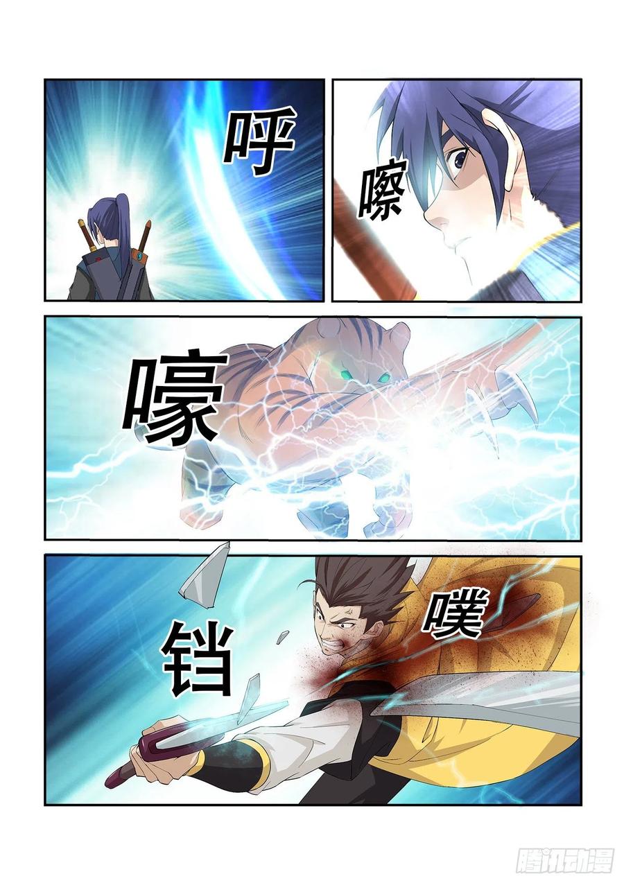 Heaven Defying Sword Ch.264 p2