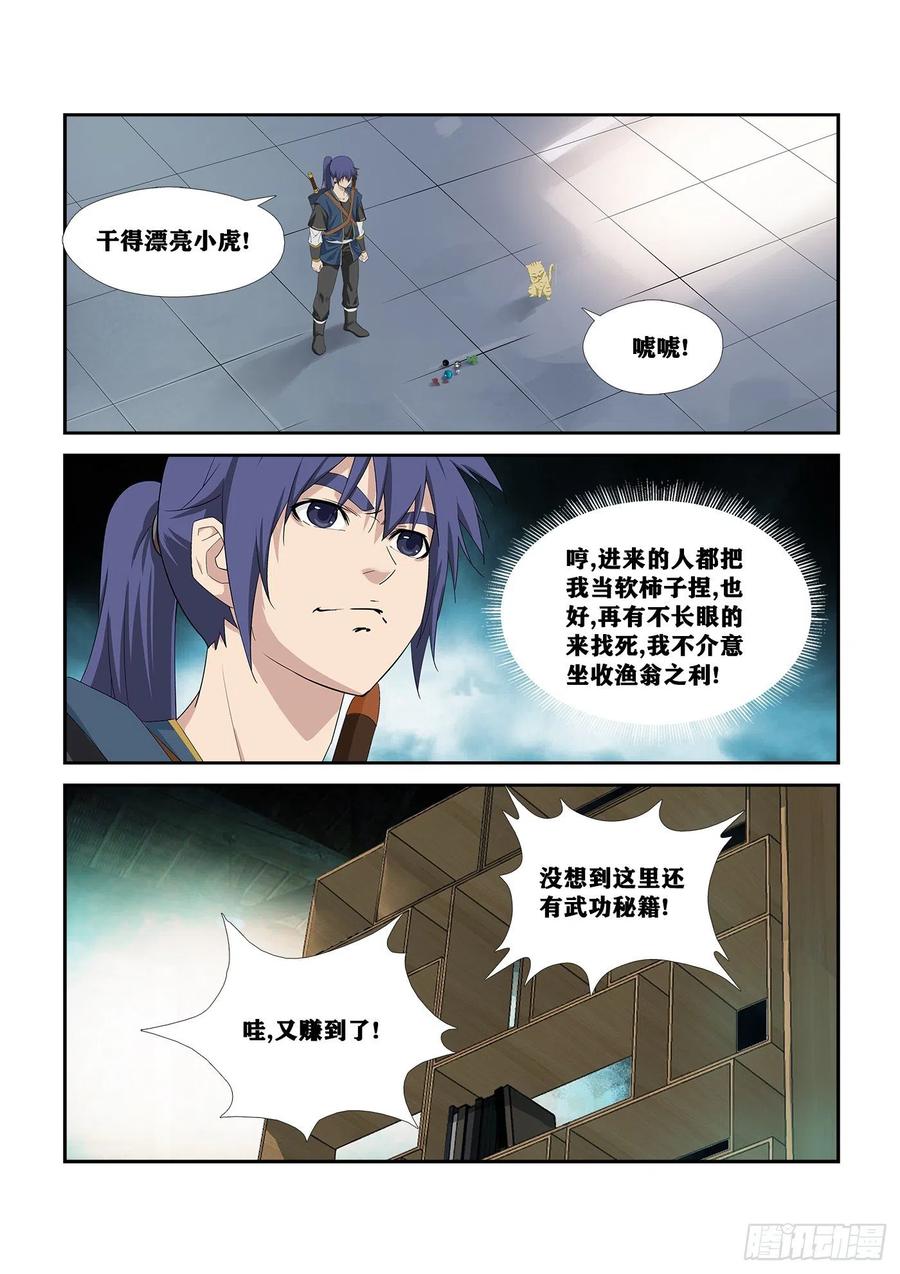 Heaven Defying Sword Ch.264 p3