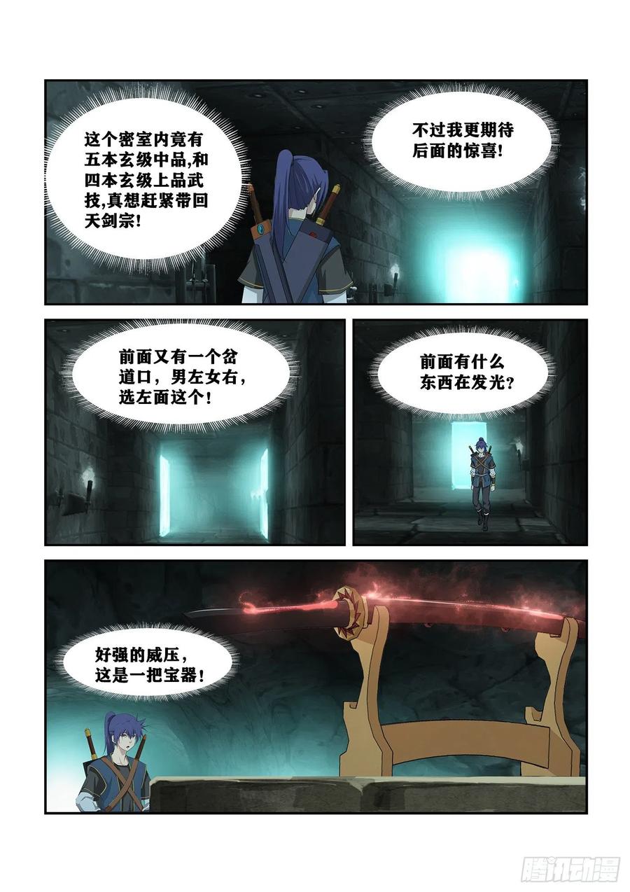 Heaven Defying Sword Ch.264 p4