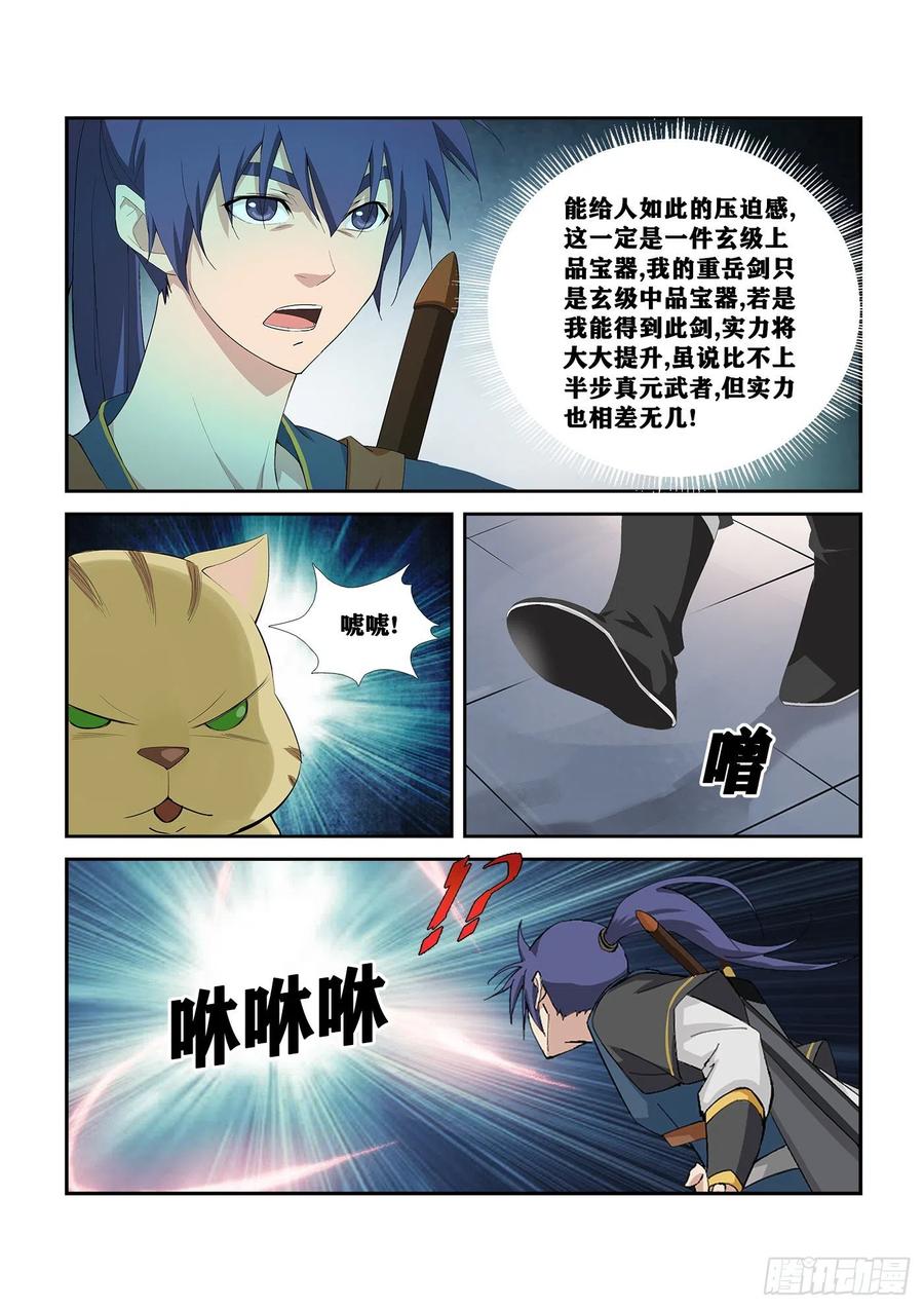 Heaven Defying Sword Ch.264 p5