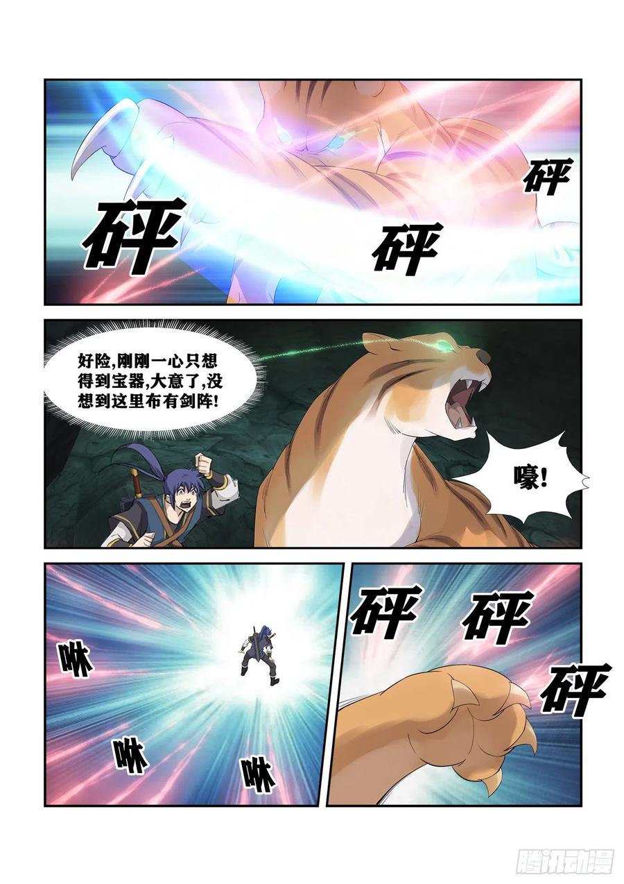 Heaven Defying Sword Ch.264 p6