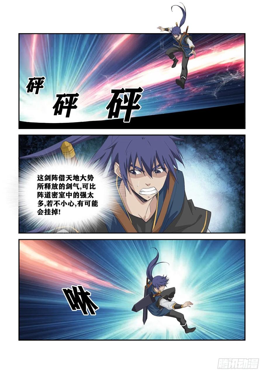 Heaven Defying Sword Ch.264 p7