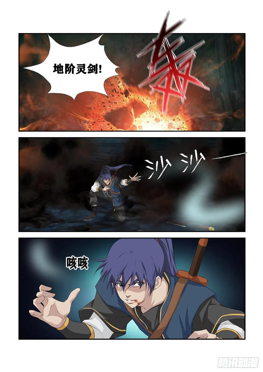 Heaven Defying Sword Ch.264 p9
