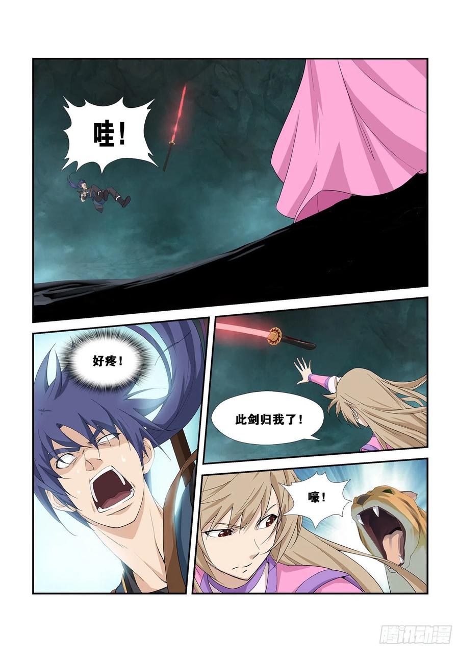 Heaven Defying Sword Ch.265 p10