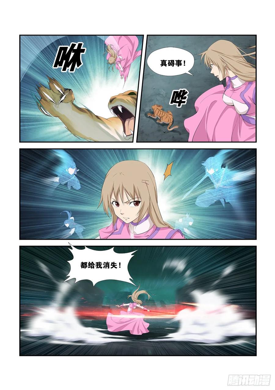 Heaven Defying Sword Ch.265 p11