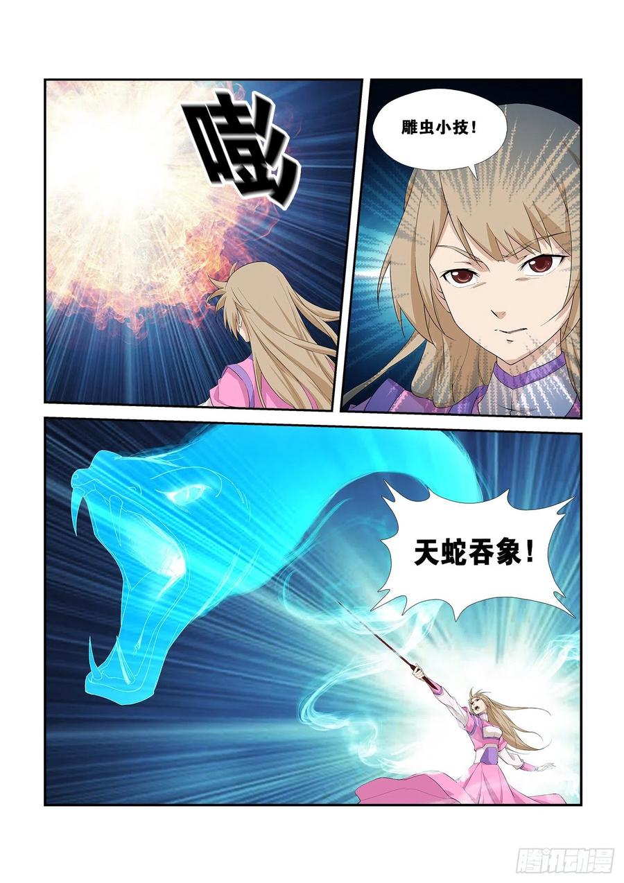 Heaven Defying Sword Ch.265 p2