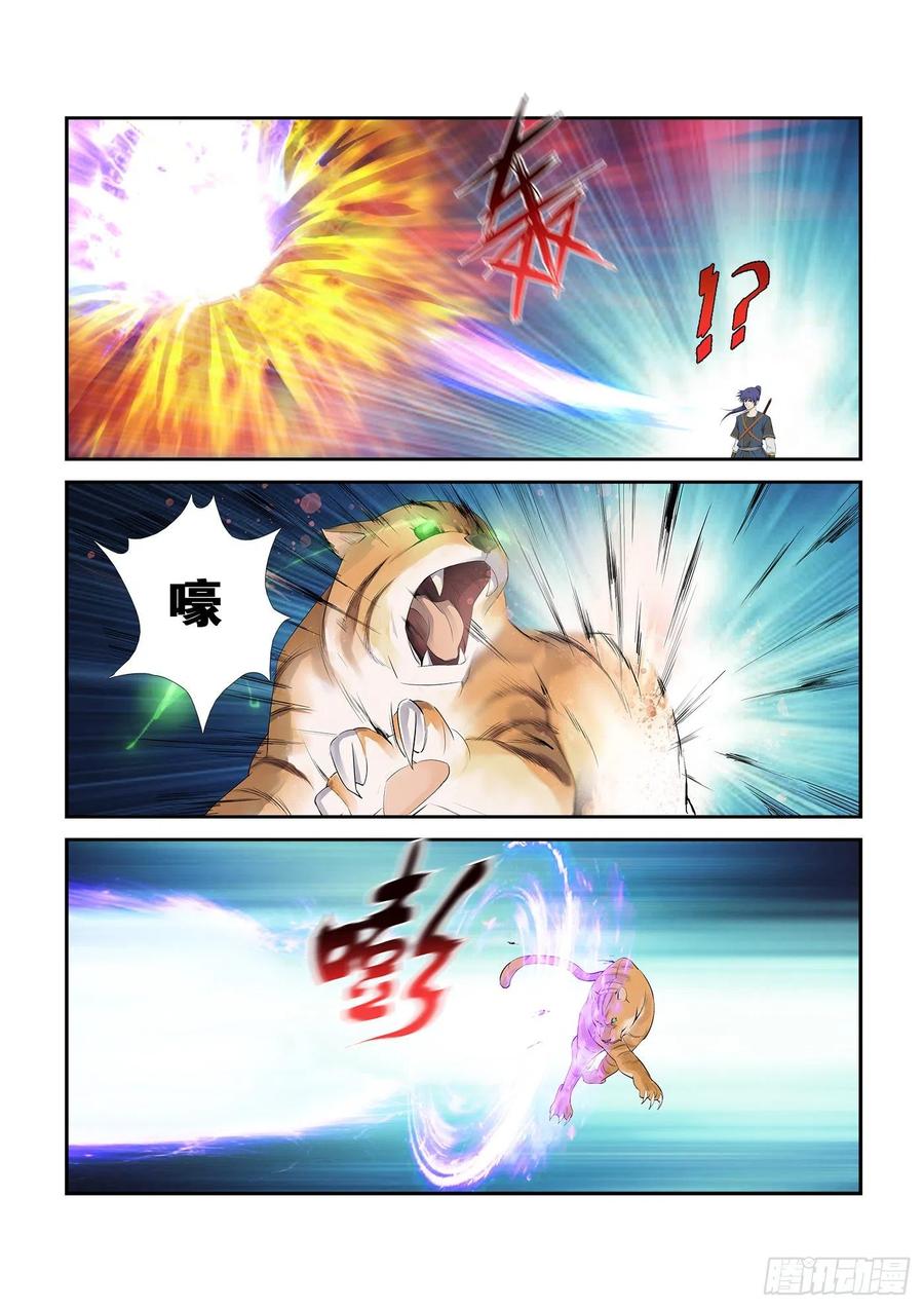 Heaven Defying Sword Ch.265 p3