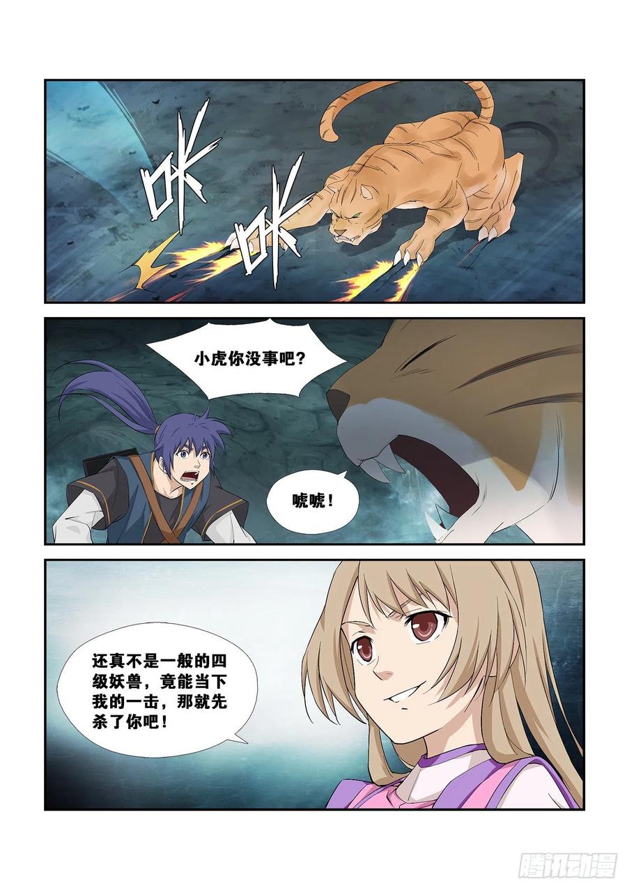 Heaven Defying Sword Ch.265 p4